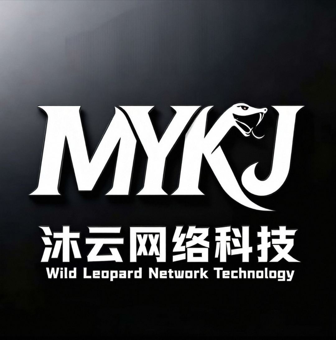 沐云系统SaaS管理平台